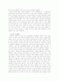 박찬욱 감독의 작품 세계 15페이지