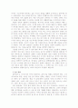 박찬욱 감독의 작품 세계 18페이지