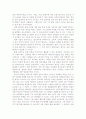 박찬욱 감독의 작품 세계 19페이지