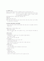 화상환자의 간호 2페이지