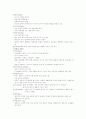 화상환자의 간호 3페이지