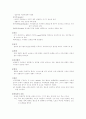 화상환자의 간호 4페이지