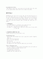 화상환자의 간호 5페이지