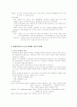 화상환자의 간호 8페이지