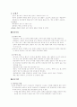 화상환자의 간호 19페이지