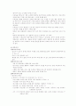 화상환자의 간호 22페이지