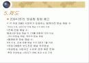 [정보통신]위성 DMB 의 경제 효과와 미래 9페이지