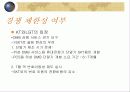 [정보통신]위성 DMB 의 경제 효과와 미래 15페이지