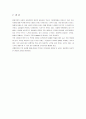  창업계획서 7페이지