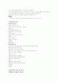 신부전 환자의 간호 7페이지