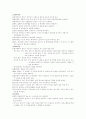 신부전 환자의 간호 8페이지