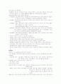 신부전 환자의 간호 9페이지