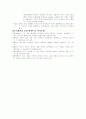 신부전 환자의 간호 15페이지