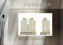 아파트단지 색채계획 8페이지