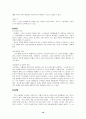 가정폭력의 실태와 예방대책 10페이지