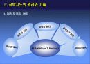 [장학론]장학의 의의, 장학행정의 유형, 장학담당자의 자질과 자격, 장학지도의 원리와 기술 방법과 실제 20페이지