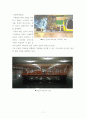 구상선수가 저항에 미치는 영향 7페이지