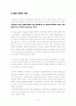 구상선수가 저항에 미치는 영향 19페이지