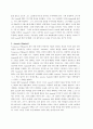 The Glass Menagerie (유리동물원) 3페이지