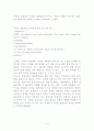 The uncanny (Das Unheimliche) 2페이지