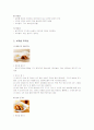 닭,소고기, 돼지고기의 특징 및 조리법 6페이지