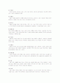 닭,소고기, 돼지고기의 특징 및 조리법 9페이지