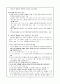통합교육  [사회과학] 5페이지