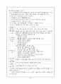 통합교육  [사회과학] 9페이지