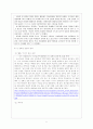 청소년의 정체성 7페이지