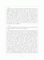 청소년의 정체성 20페이지