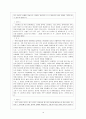 청소년의 정체성 21페이지