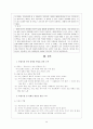 청소년의 정체성 22페이지