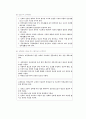 우리나라 교육과정 및 컴퓨터교육과정의 변천 2페이지