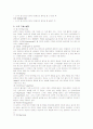 스키의 역사와 발전 용어 4페이지