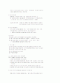 특수교육학개론 4페이지