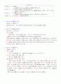 그리스 로마 신화 (e-Learning 수업 정리) 3페이지