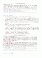 그리스 로마 신화 (e-Learning 수업 정리) 5페이지