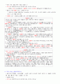 그리스 로마 신화 (e-Learning 수업 정리) 6페이지