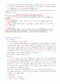 그리스 로마 신화 (e-Learning 수업 정리) 8페이지