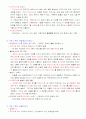 그리스 로마 신화 (e-Learning 수업 정리) 9페이지