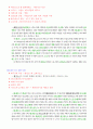그리스 로마 신화 (e-Learning 정리 자료) 2페이지
