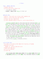 그리스 로마 신화 (e-Learning 정리 자료) 3페이지