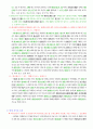 그리스 로마 신화 (e-Learning 정리 자료) 15페이지