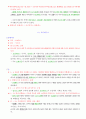 그리스 로마 신화 (e-Learning 정리 자료) 23페이지