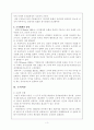 조직의 개념 및 조직이론 3페이지