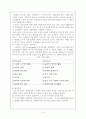 조직의 개념 및 조직이론 6페이지