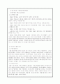 사회복지의 발달과정 3페이지