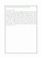 사회복지의 발달과정 7페이지