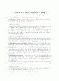 수행평가의 현장적용상의 문제점 1페이지