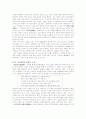 [한국문학통사]`향가의 작품세계` 요약/정리 2페이지